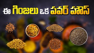 ఈ గింజలు ఒక పవర్ హౌస్ | Nutrient-Rich Delights: Unveiling the Top Nuts for Optimal Health Dr.Murali