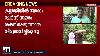 കെ-റെയിൽ സർവേക്കെതിരെ സംസ്ഥാന വ്യാപക പ്രതിഷേധം;കോഴിക്കോട് ഇന്ന് നടത്താനിരുന്ന സർവ്വേ മാറ്റിവെച്ചു