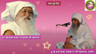 भोग प्रार्थना- Bhog dhare satguru swami aage karo prasad ami ras aake | #adhyatmik_sandesh