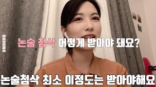 #018 [경희대논술] 내가 첨삭을 잘 받고 있는지 궁금하다면?, 경희대 2018 인문계논술 첨삭♥️