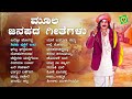 ಮೂಲ ಜಾನಪದ ಗೀತೆಗಳು ashwini popular folk songs ashwini recording company