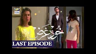 Khudgarz - Last Episode - 3rd April 2018 - ARY Digital [Subtitle Eng]