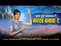 Rinkal Modi - कृपा हुईं भगवान री मनख बनाया रे | Kripa Hui Bhagwan Ri Manakh Banaya Re | गुरू वाणी |