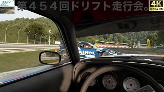 第454回ドリフト走行会。主観戦のみ。初心者さん大歓迎ですよー＼(^o^)／