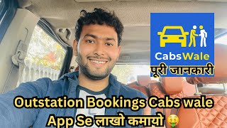 Cabswale Driver App ! 😍 Online Outstation Taxi Booking App with magic no ✌️one click problem solve