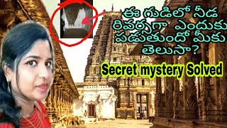 Misteries of Virupaksha temple in Humpi | Mystery  of Indian Temple | తల క్రిందులుగా పడే నిడ రహస్యం