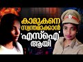 ബ്യൂട്ടി പാര്‍ലറില്‍ മുഖം മിനുക്കി; ‘ഞാന്‍ എസ്ഐ ആണ്’; പണം തരില്ല; കുടുങ്ങി|Fake Police