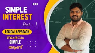 SIMPLE INTEREST | PART 1 | മലയാളം | BASIC CONCEPTS | SHORT TRICK | BANK | SSC | RRB | Aromal Suresh