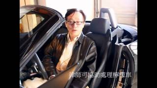 【玩加州吧】第467集 美国买车必学词汇：什么是柠檬车 LEMON CAR？！