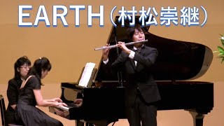 EARTH （村松崇継）　Fl：藤田哲志・Pf：飯吉陽子