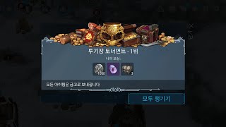 프로스트본 - M.A 투기장1등 PVP Frostborn - M.A server Arena champion PVP (pvp video) #27