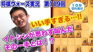 先手中飛車vs二枚銀！達人の攻防！攻め切る？受ける？最強の矛と盾！将棋ウォーズ実況　第１１９回