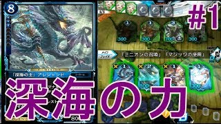 大海獣アレシャンドのカードパワーでゴリ押すポセイドデッキで戦う#1【ゼノンザード／ZENONZARD】