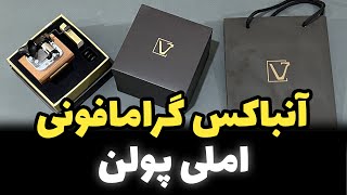 خرید جعبه موزیکال امیلی گرامافونی نیو کلاسیکو  new classico amile il tempo vola musicbox