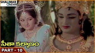 Seeta Kalyanam Movie || Part 10/11 || Ravi Kumar, Jayaprada || Shalimarcinema