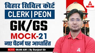 Bihar Civil Court Clerk GK/GS Class | Civil Court Peon Mock Class by Ranjeet Sir #21