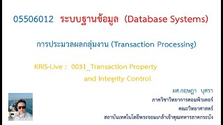 KRIS : Live - 0031_Transaction Property and Integrity Control