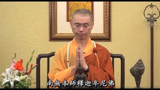 972 天台四教儀暨教觀綱宗合說（字幕）