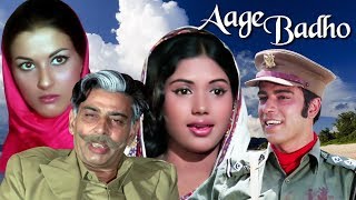 Hindi Action Movie | Aage Badho | Full Movie | I.S. Johar | Bollywood Action Movie