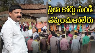 ప్రజా కోర్టు నుండి తప్పించుకోలేరు.| TeenmarMallanna - QNewsHD