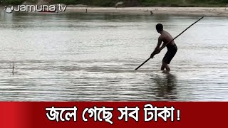 নদী-খাল খননে ব্যাপক অনিয়ম; নদীকে বানানো হয়েছে সরু খাল! | Jamuna TV