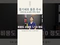 줄기세포 주사 효과 줄기세포주사 무릎줄기세포치료 카티스템 무릎퇴행성관절염 무릎연골연화증 인대강화주사 뼈주사 프롤로주사 무릎통증 줄기세포시술 퇴행성관절염