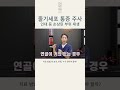 줄기세포 주사 효과 줄기세포주사 무릎줄기세포치료 카티스템 무릎퇴행성관절염 무릎연골연화증 인대강화주사 뼈주사 프롤로주사 무릎통증 줄기세포시술 퇴행성관절염