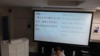 2025年1月8日　祈祷会のメッセージ