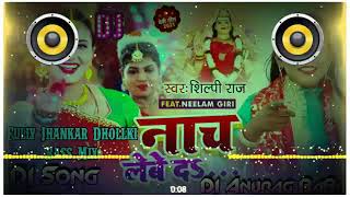 Naach Lebe Da Shilpi Raj Bhakti Fully Dhollki Dance Mix Dj Anurag BaBu Jaunpur