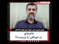 خامنه‌ای در دوراهی یا بن‌بست؟