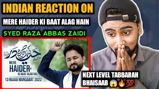 Indian Reacts Mere Haider Ki Baat Alag Hain | Syed Raza Abbas Zaidi | 13 Rajab Manqabat 2022 !!