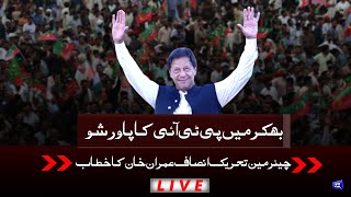 LIVE | Chairman PTI Imran Khan Addresses to Jalsa at Bhakkar PP-90 | By-Election Campaign