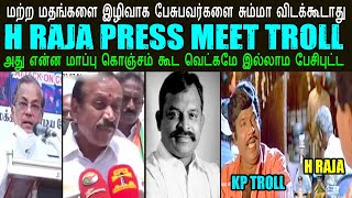 மற்ற மதங்களை இழிவாக பேசுபவர்களை சும்மா விடக்கூடாது H RAJA PRESS MEET TROLL #HRAJA #ARJUNSAMPATH