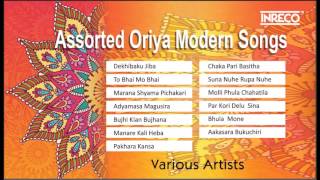 Evergreen Oriya Modern Songs | Various Artists | BalKrishna Das | Sudha Mishra | Udayanath Sahu