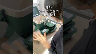 명절에 반응 좋았던 선물