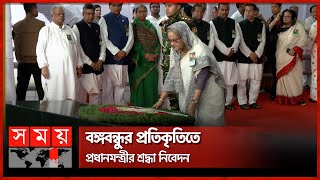 ঐতিহাসিক ৬ দফা দিবস শ্রদ্ধা ও ভালোবাসায় স্মরণ করল আ. লীগ | Six Point Movement | Sheikh Hasina