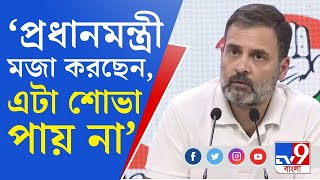 Rahul Gandhi Comment: ভারতীয় সেনা ২ দিনে মণিপুরে হিংসা বন্ধ করতে পারে, কিন্তু…: রাহুল গান্ধী