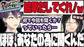 マリカにじさんじ杯の開催理由(ほぼ)に笑ってしまうシェリン【にじさんじ切り抜き/剣持刀也・シェリン】