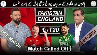 Pakistan vs England 1st T20 Match Called Off Due To Rain | PAK World Cup Squad | Boss News HD