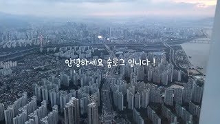 [숩로그] 2020년의 마지막을 이렇게 보내요