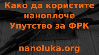 ФРК НАНОПЛОЧА - Како користити другу од наноплоча - Фреквенцијска анализа појачавача