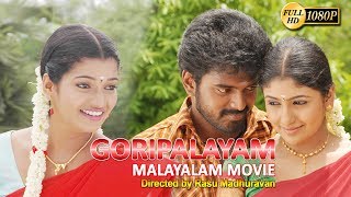 Goripalayam Malayalam Full Movie | Family Entertainment Movie Goripalayam