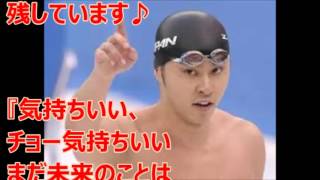 北島康介 名言 オリンピック 【爽快な名言で気持ちいい♪】