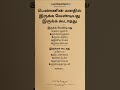 பெண்ணின் மனதில் இருக்க வேண்டியது psychtipsintamil tamilstatus tamilquotes tamil