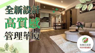 【馬以不動產】請開啟聲音及字幕~D6777~美崙花園全新設計華廈｜建坪：41.88坪｜格局：3+1房2廳2衛2陽台｜售價：1,180萬（已售出）