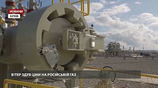 Ціни на російський газ обвалились в Європі майже на половину