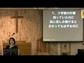 2024年 12月 1日（日）主日礼拝（日曜礼拝）　聖書：マタイの福音書１章