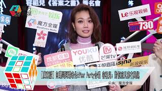 2018-12-22【廣東話】自曝同阿嬌老公After Party合唱 容祖兒：對佢班兄弟冇興趣