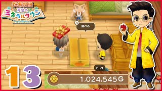 แทงพนันม้าฤดูใบไม้ร่วง รวยระดับเงินล้าน | Story of Seasons: Friends of Mineral Town JP #13