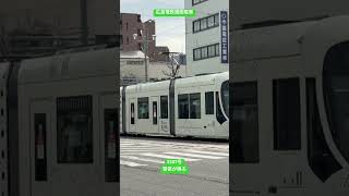 広島電鉄路面電車 5207号 警笛が鳴る#shorts #広島電鉄路面電車 #広島の路面電車 #路面電車 #広島交通 #hiroden #電車 #広電路面電車 #鉄道 #automobile